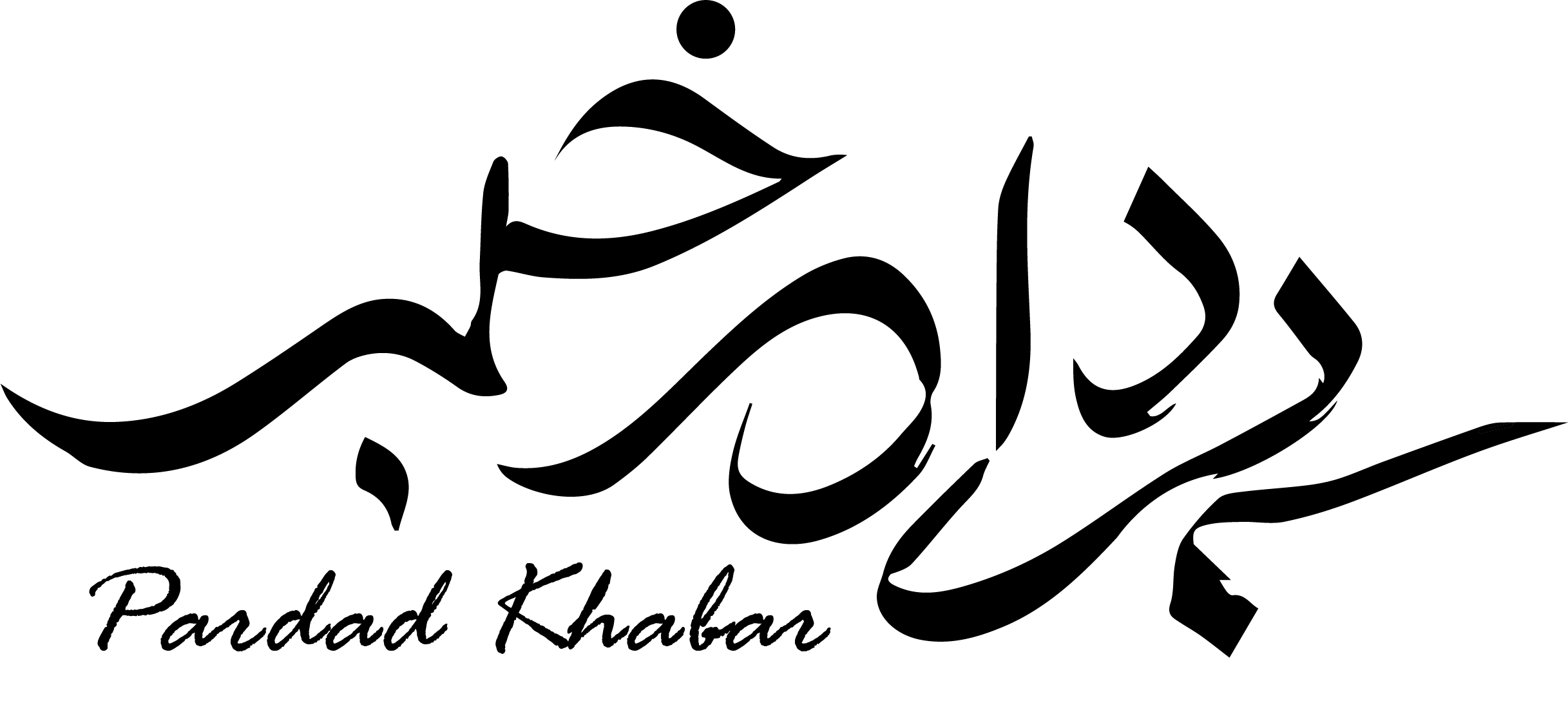 لوگو پرداد خبر