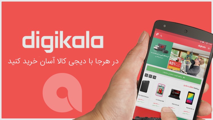 بررسی برند های موفق ایرانی - دیجی کالا