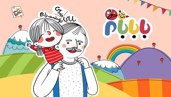   انیمیشن بابابام به یک موفقیت کودکانه تبدیل شده است