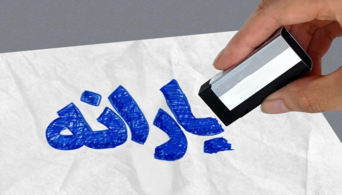 تأثیر حذف یارانه پردرآمدها بر اقتصاد کشور