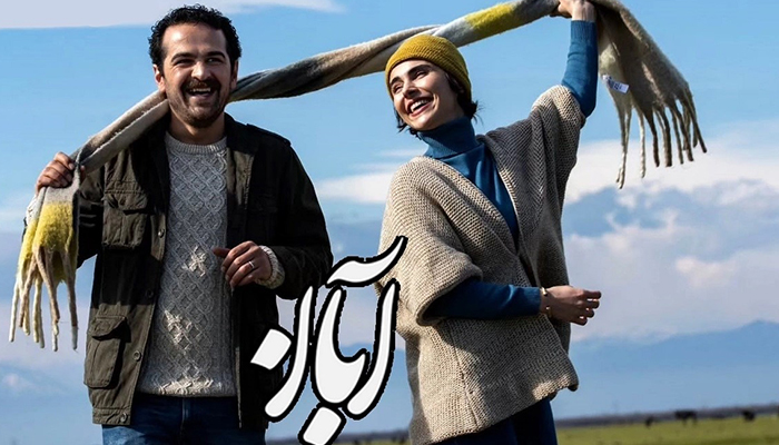 سریال تلویزیونی آبان و حضور لاله مرزبان