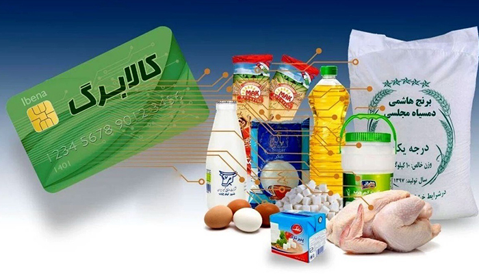 نحوه دریافت کالابرگ الکترونیکی
