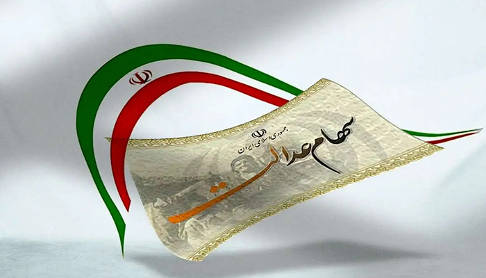 زمان واریز سود سهام عدالت (۱۴۰۲)