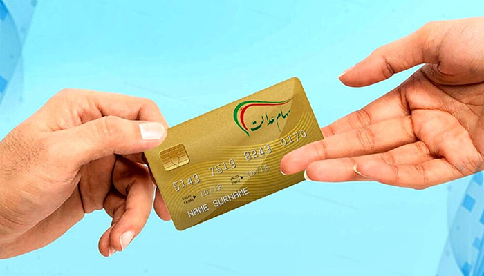 دلیل تأخیر در پرداخت کامل سود سهام عدالت