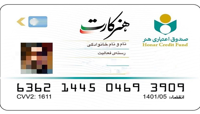 30 میلیون تسهیلات خرید کالا هنرکارت: خرید از 14 هزار فروشگاه!