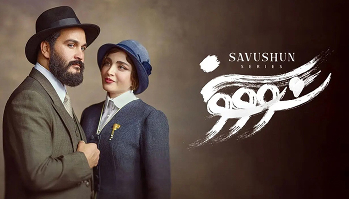 سریال سووشون و مسدودیت نماوا