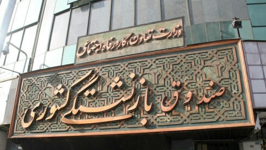 آغاز ثبت‌نام وام ۶۰ میلیونی ازدواج برای فرزندان بازنشستگان کشوری