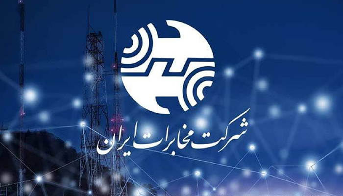 اطلاعات مشتریان در مخابرات محرمانه است