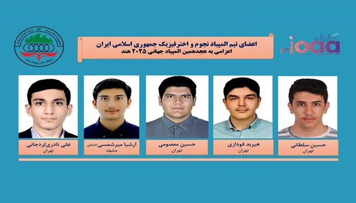 درخشش خیرهکننده تیم نجوم ایران در برزیل با ۴ طلا و ۱ نقره
