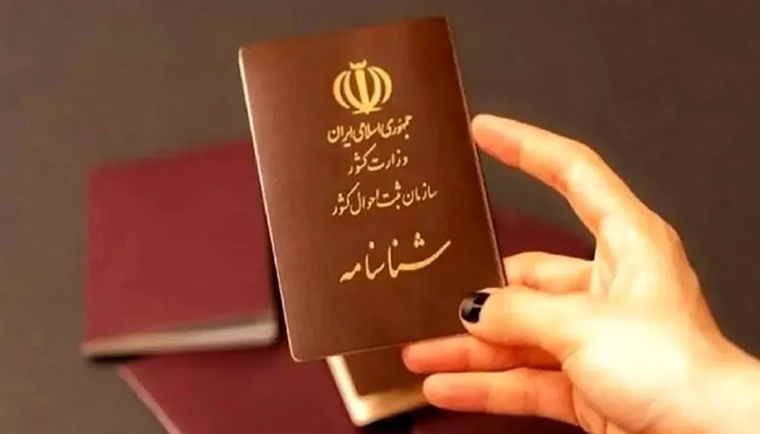 تعویض شناسنامه‌ قدیمی به جدید در سال ۱۴۰۴: راهنمای کامل، گام به گام و جامع