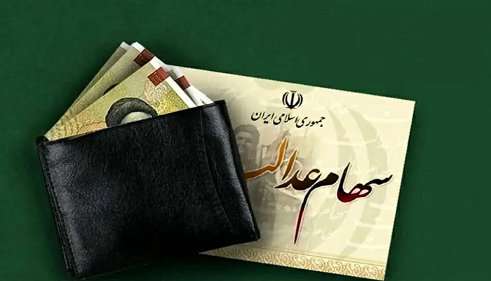 کدام شرکت‌ها سود سهام عدالت را واریز نکردند؟