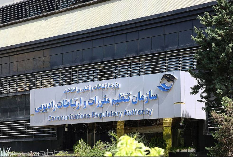 راهنمای کامل پیامک سازمان تنظیم مقررات در مورد دامنه (CRA)