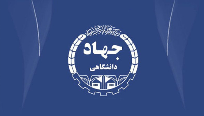 جهاد دانشگاهی؛ موتور محرک اقتصاد دانش‌بنیان در ایران