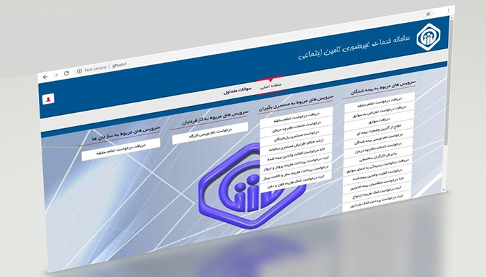 سامانه «تأمین من» چیست؟
