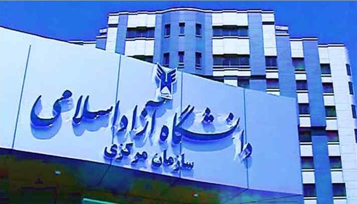 پذیرش بدون کنکور دانشگاه آزاد در مقاطع کاردانی و کارشناسی مهر ۱۴۰۴