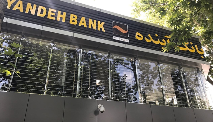 آیا سپرده های مشتریان بانک آینده امن است؟