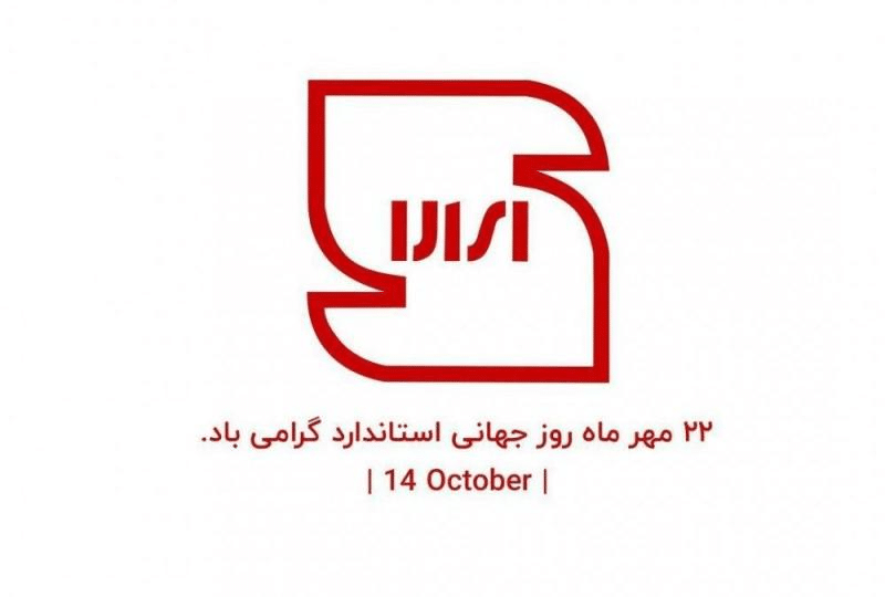 اهمیت استاندارد در زندگی: دنیای پنهان پشت یک علامت کوچک