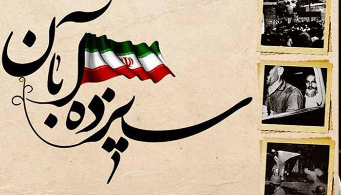 روز دانش آموز