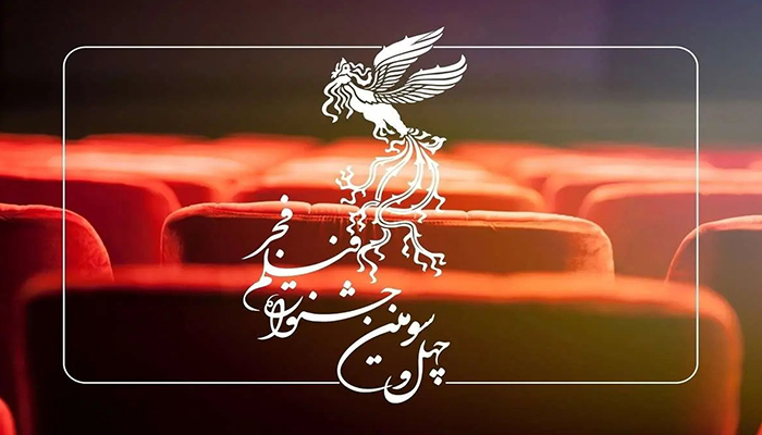 آغاز پیش فروش بلیت های چهل و سومین جشنواره جهانی فیلم فجر در شیراز + راهنمای خرید