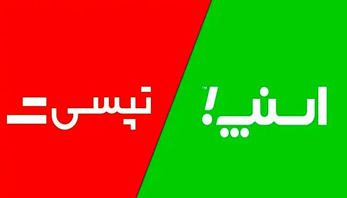 آیا با افزایش قیمت بنزین، کرایه اسنپ و تپسی گران می شود؟