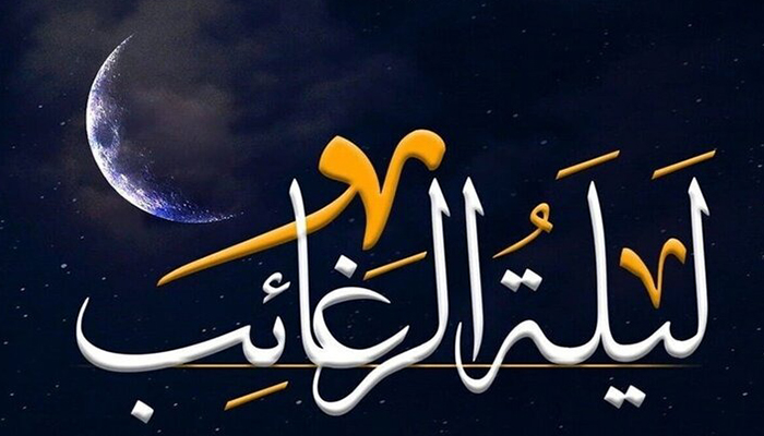 راهنمای خواندن نماز لیله الرغایب؛ امشب را از دست ندهید