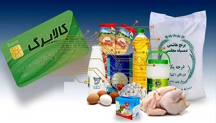 آغاز واریز کالابرگ الکترونیک از امشب؛ شارژ حساب 70 میلیون نفر با اعتبار یک میلیونی + جزئیات کامل