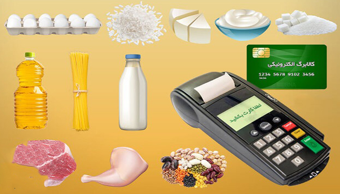 کالاهای مشمول طرح کالابرگ