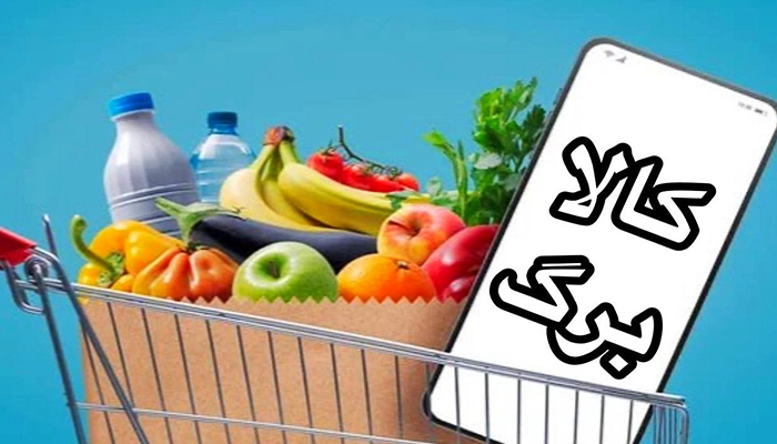 راهنمای تصویری ثبت نام کالابرگ برای جاماندگان؛ سایت، مهلت و مراحل درخواست + آموزش