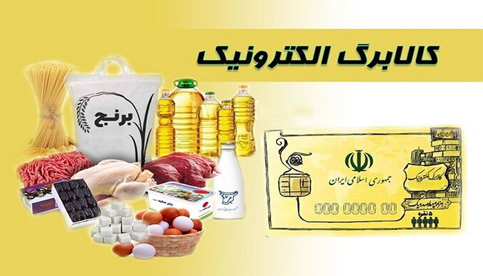 فعال شدن گزینه لغو روش دوم کالابرگ از امروز شنبه؛ بازگشت به خرید اختیاری + راهنما