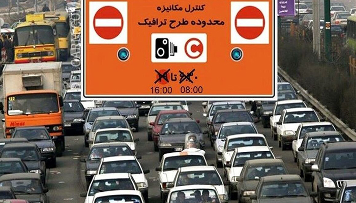 مبلغ پایه طرح ترافیک در سال ۱۴۰۵ چقدر است؟