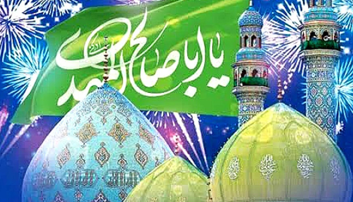 ولادت حضرت مهدی (عج) و گرامیداشت نیمه شعبان 1404