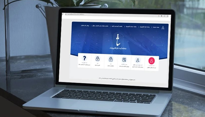 راهنمای ثبت شکایت کیفری در سامانه ثنا؛ از ثبت الکترونیک تا پیگیری پرونده