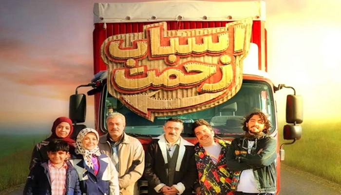 بازیگران سریال اسباب زحمت کنار همسر و فرزندانشان + تصاویر