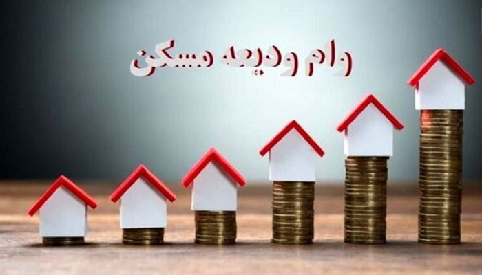 وام ودیعه مسکن به چه کسانی تعلق میگیرد؟