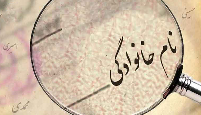 تغییر نام و نام خانوادگی: راهنمای صفر تا صد قانونی و مراحل ثبت