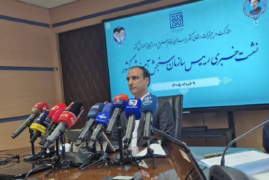 کنکور سراسری ۱۴۰۵ چه زمانی برگزار می شود؟