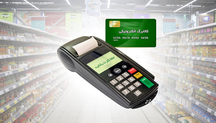 چرا کالابرگ این ماه برای من واریز نشده است؟