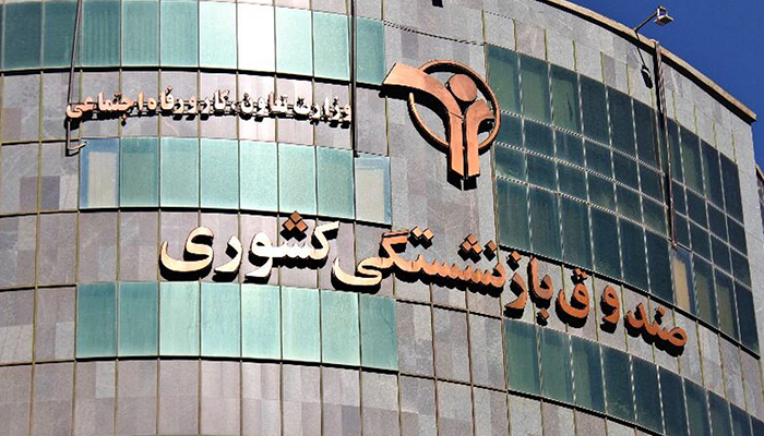 تکلیف بیمه تکمیلی بازنشستگان کشوری مشخص شد