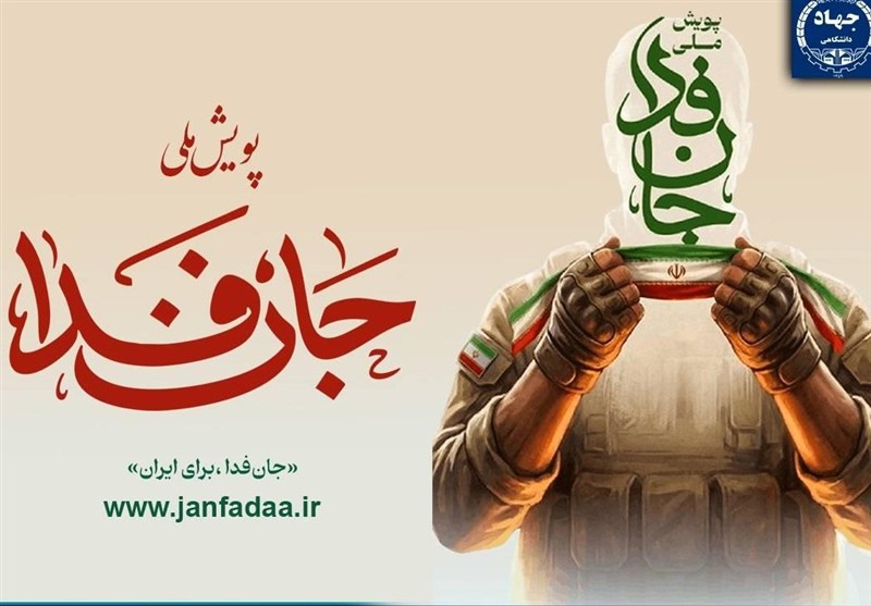 پویش جان‌ فدا چیست؟ راهنمای کامل مشارکت و ثبت‌نام در پویش ملی بزرگداشت سردار سلیمانی