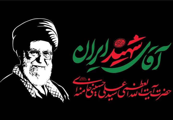 جزئیات مراسم تشییع رهبر شهید در تهران؛ اعلام زمان، مسیر و تعطیلی‌ها