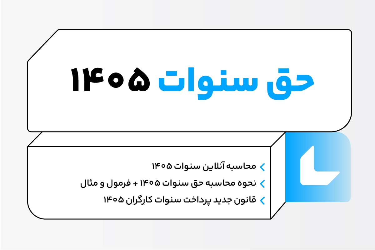 بیمه کارگران در سال ۱۴۰۵