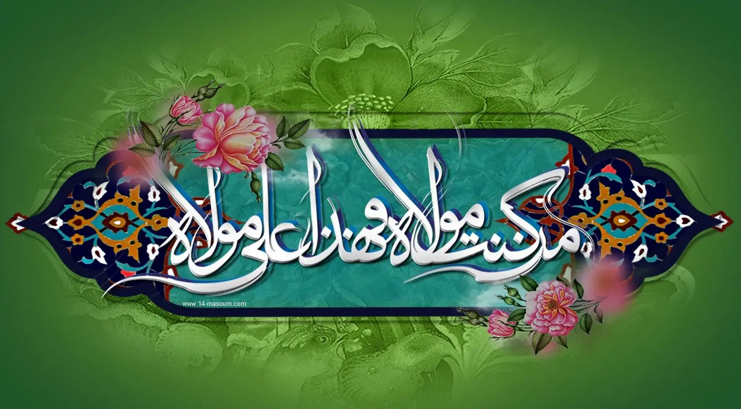 اعمال مهم روز عید غدیر
