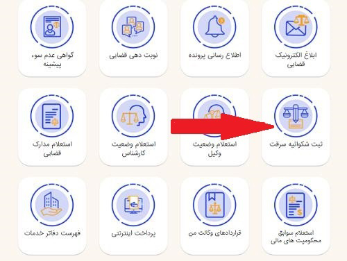 آمار ثبت درخواست در سامانه جدید قضایی در سال ۱۴۰۵