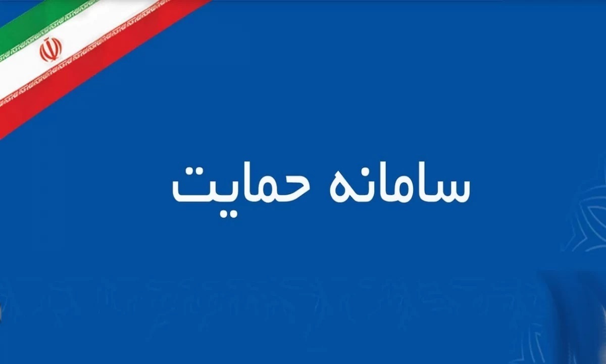 راهنمای ثبت اعتراض به تغییر دهک یا قطع یارانه
