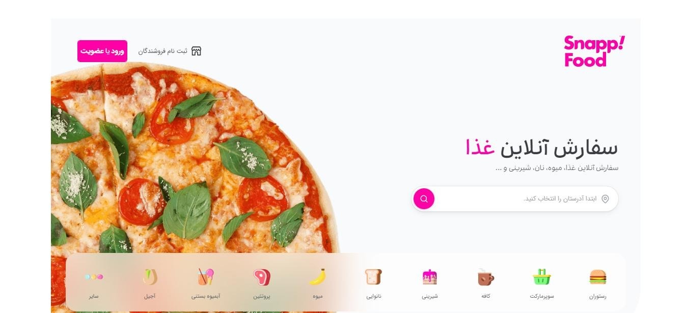 کد تخفیف اسنپ فود را از کجا بگیریم؟