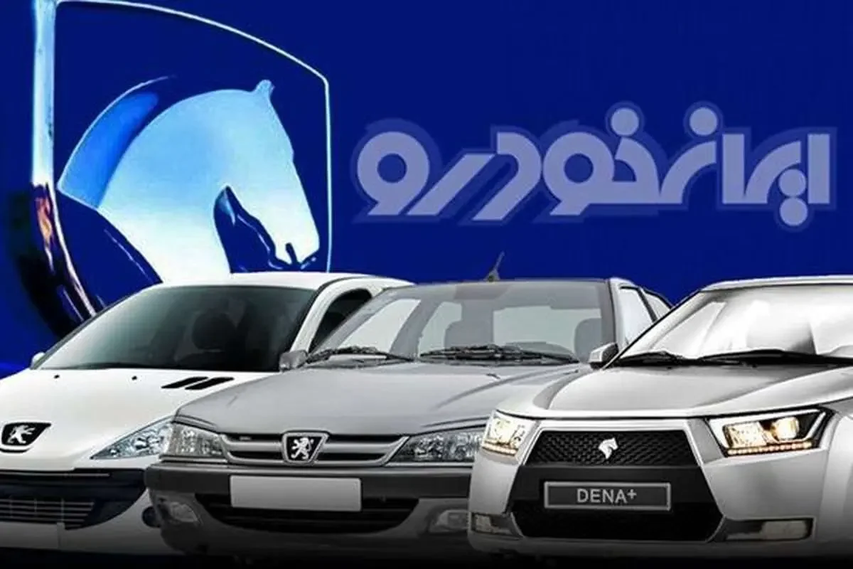 جدول قیمت محصولات ایرانخودرو امروز ۵ مرداد ۱۴۰۵