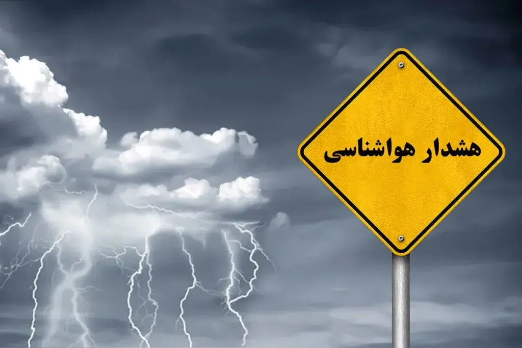 هشدار فوری سازمان هواشناسی برای 10 استان؛ رگبار، رعدوبرق و تگرگ در راه است (۱۱ تا ۱۵ مرداد ۱۴۰۵)