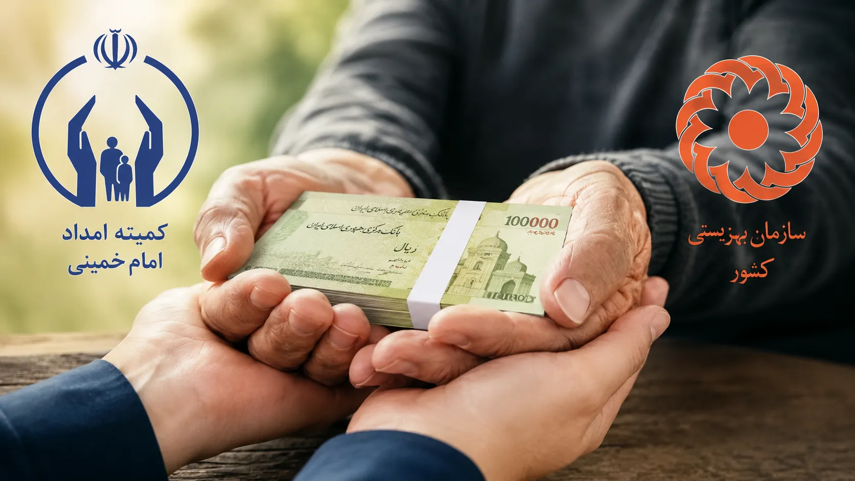 مستمری کمیته امداد در سال ۱۴۰۵ چقدر افزایش یافته است؟