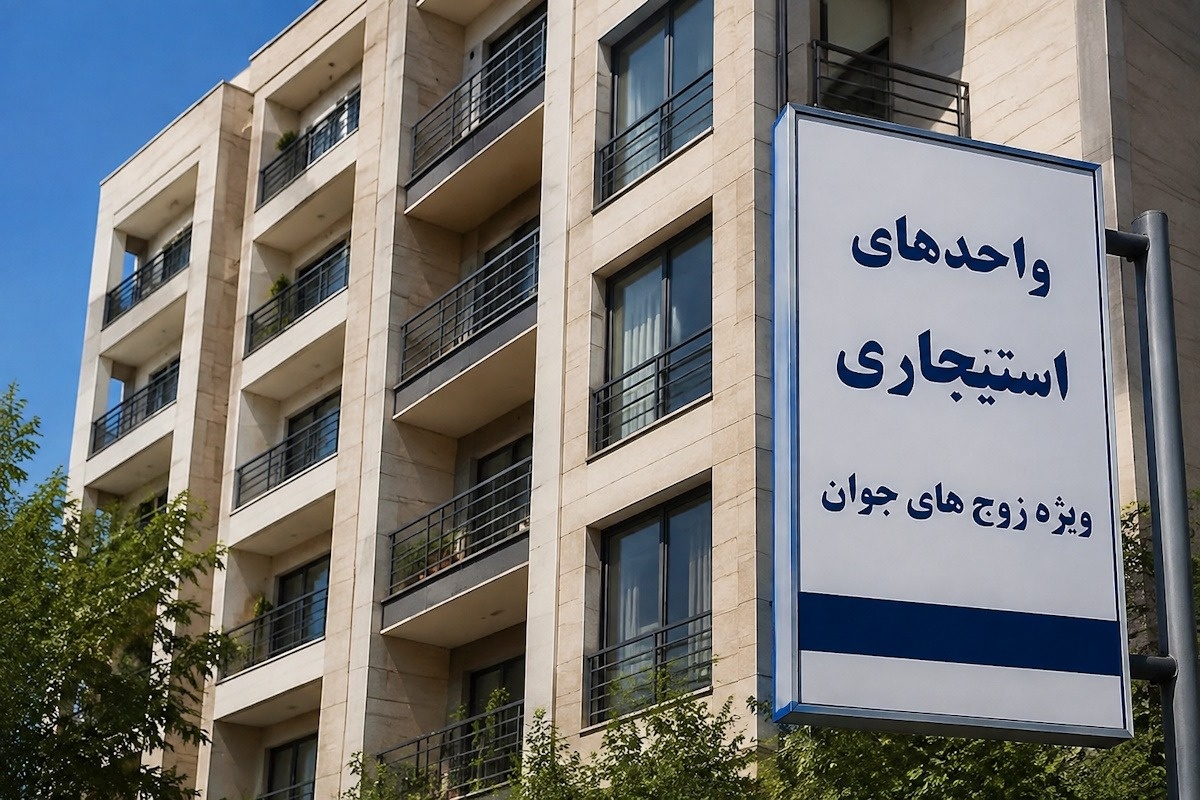 آغاز ثبت‌ نام مسکن استیجاری در تهران و خراسان رضوی + شرایط متقاضیان