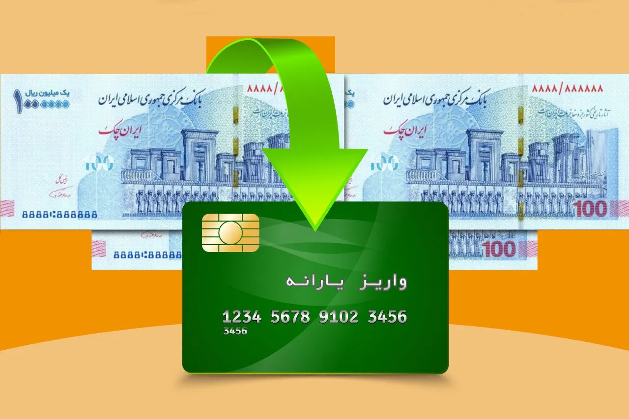 تغییر تازه در یارانه نقدی؛ افزایش تعداد یارانه‌بگیران، خانوارها و بودجه کل در شهریور ماه